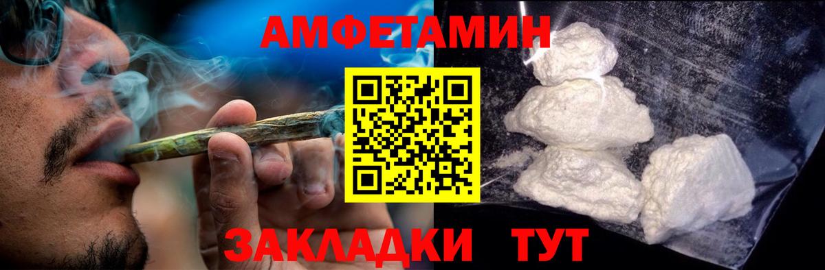 АМФ Розовый  Вход с VPN  АМФЕТАМИН  Канаш 