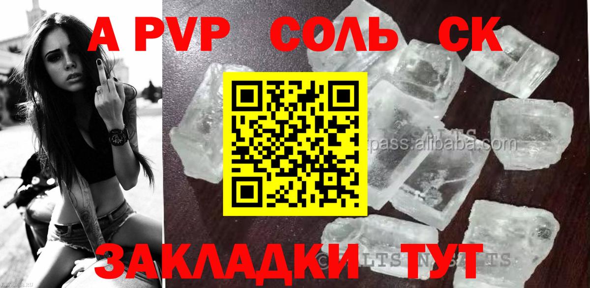 Alpha-PVP СК КРИС Канаш