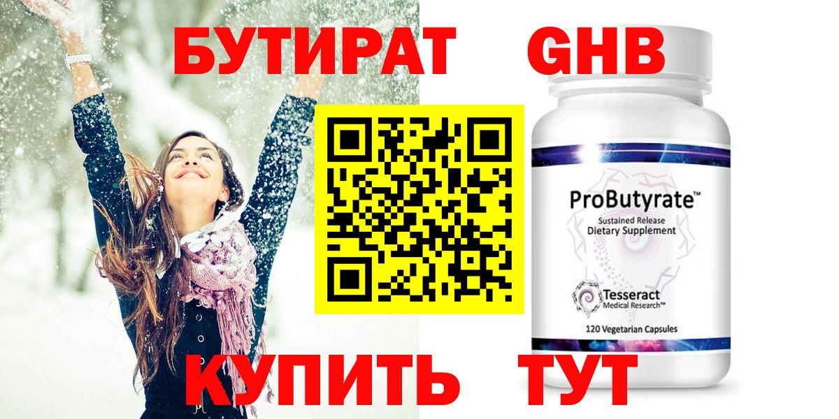 Канаш  Бутират оксана  Вход с VPN 