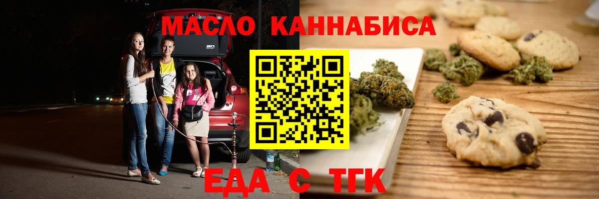 Cannafood конопля Канаш