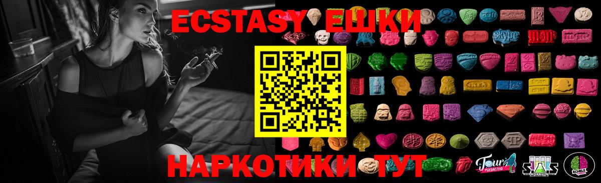 Канаш  Ecstasy louis Vuitton  ЭКСТАЗИ  Вход с VPN  ЭКСТАЗИ диски 