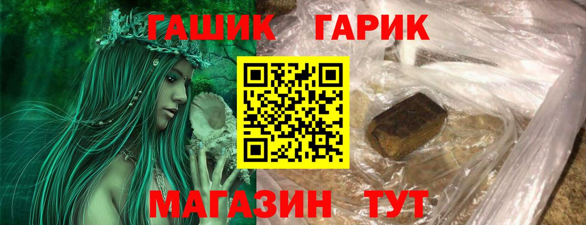 Канаш  ГАШ hashish  Вход с VPN 