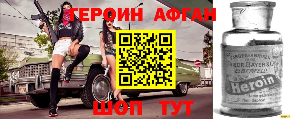 ГЕРОИН  ГЕРОИН Heroin  Вход с VPN  Канаш 