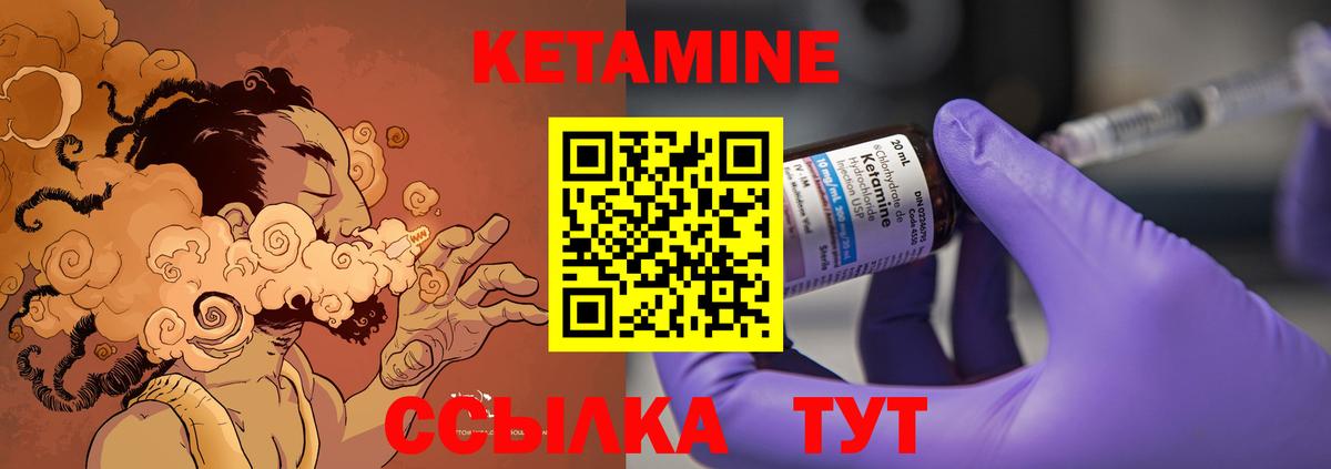Кетамин ketamine  Вход с VPN  Канаш 