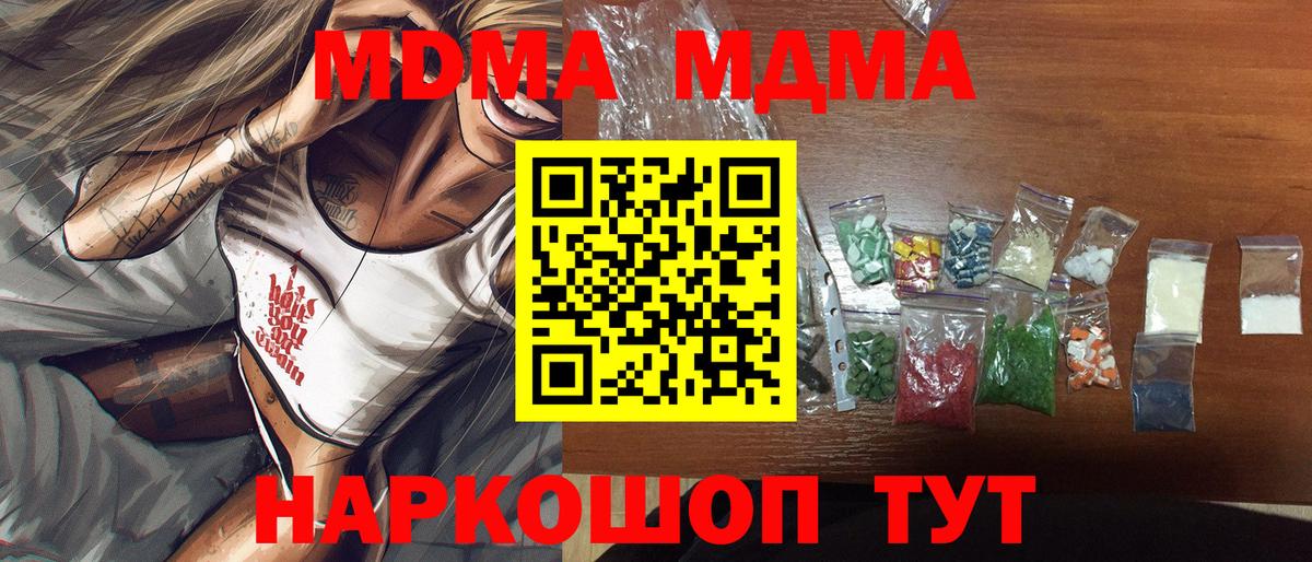 MDMA Molly Канаш