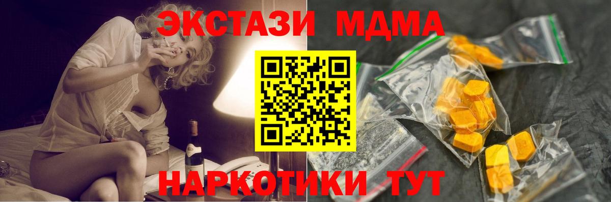 Канаш  MDMA Molly  MDMA  Вход с VPN  МДМА crystal 