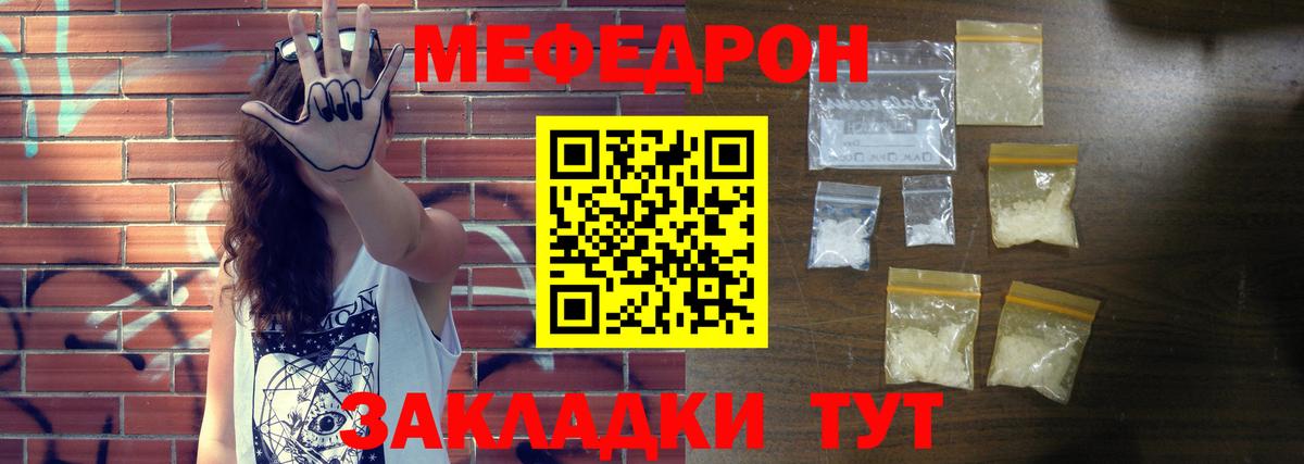 Мефедрон VHQ  Мефедрон  МЕФ мука  Канаш  Вход с VPN  KRAKEN как войти  МЕФ 