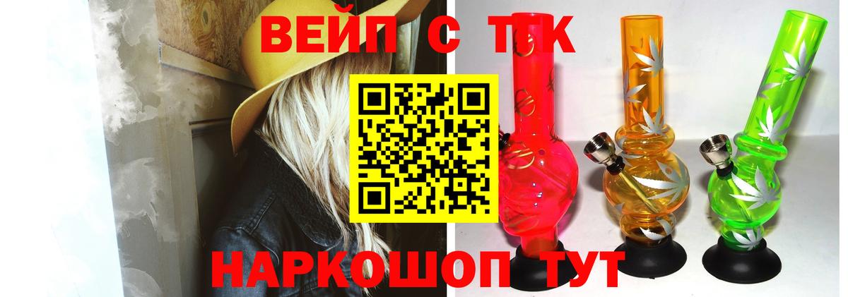 Канаш  Дистиллят ТГК жижа  ТГК концентрат  где можно купить   Вход с VPN 